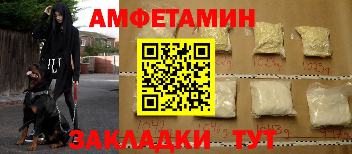 Амфетамин Розовый Миасс