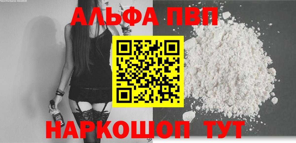 APVP крисы CK Миасс
