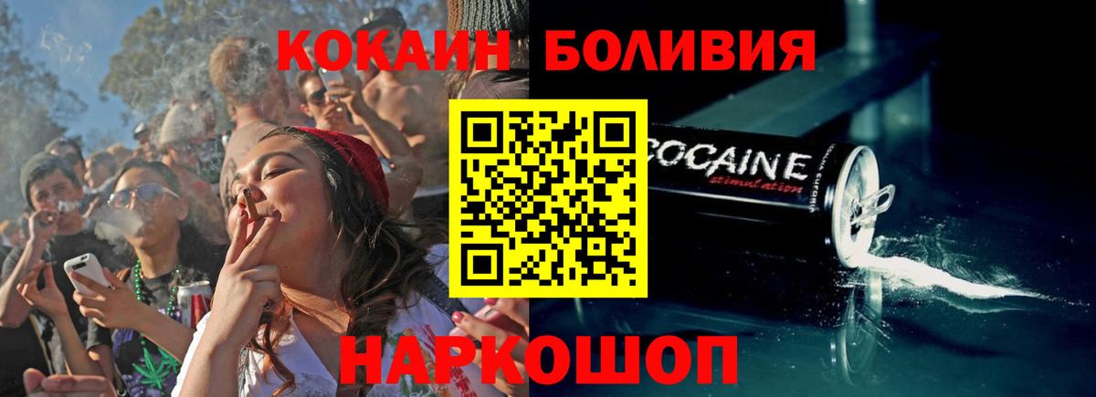 Кокаин Боливия Миасс