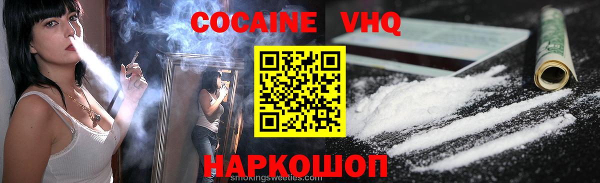 наркота  Кокаин Перу  Вход с VPN  Миасс 