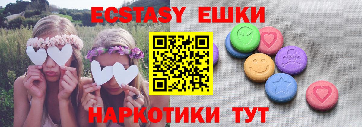 Миасс  Ecstasy VHQ  Экстази 300 mg  дарнет шоп  Вход с VPN  mega онион  ЭКСТАЗИ 