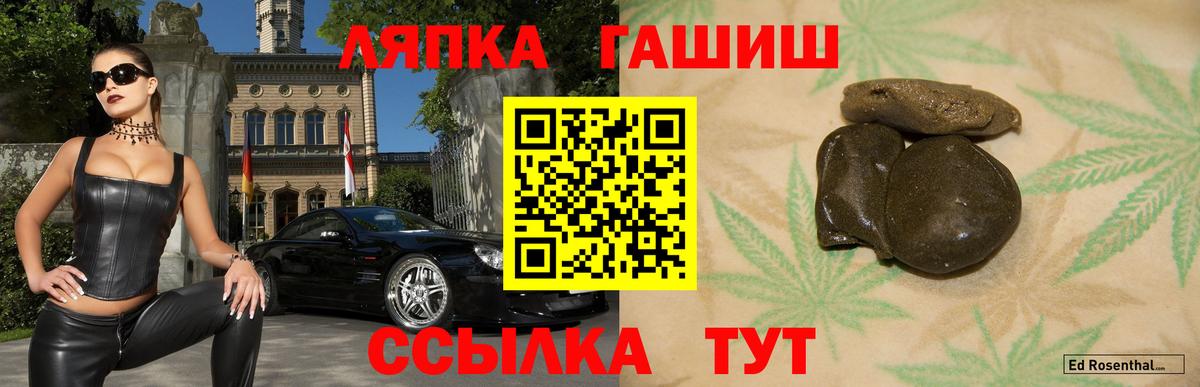 ГАШ hashish  ГАШИШ индика сатива  купить наркотик  Миасс  Вход с VPN 