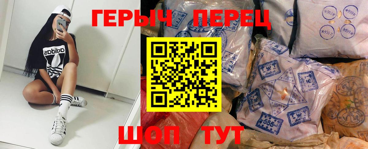 Героин  Вход с VPN  Миасс  Героин Heroin 