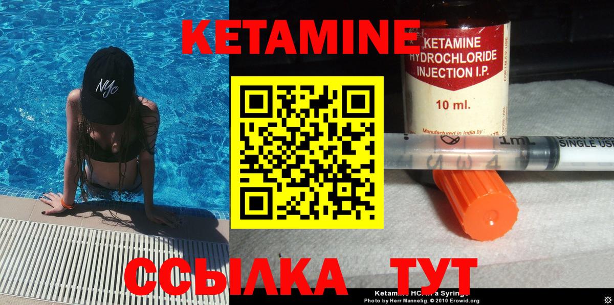 Миасс  Кетамин ketamine  ссылка на мегу как войти  Кетамин ketamine  Вход с VPN 