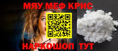 мефедрон мука Коммунар