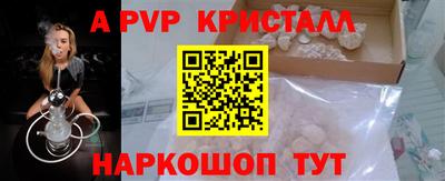 метамфетамин Комсомольск-на-Амуре