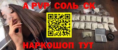 метамфетамин Комсомольск-на-Амуре