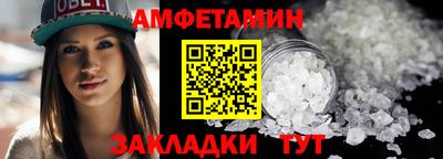 метамфетамин Комсомольск-на-Амуре