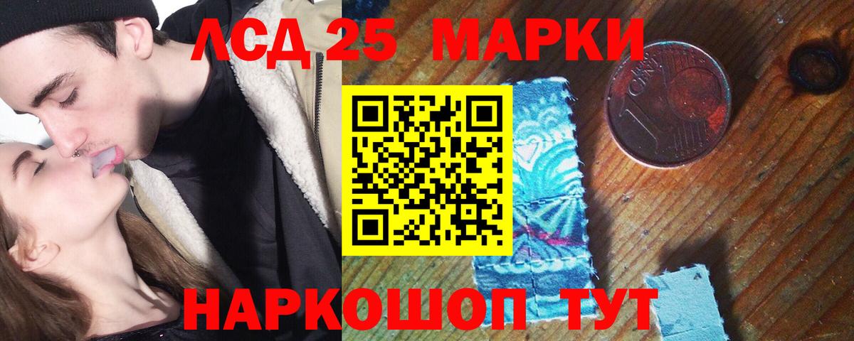 Лсд 25 экстази ecstasy  hydra зеркало  Миасс  LSD-25 экстази кислота  Вход с VPN 