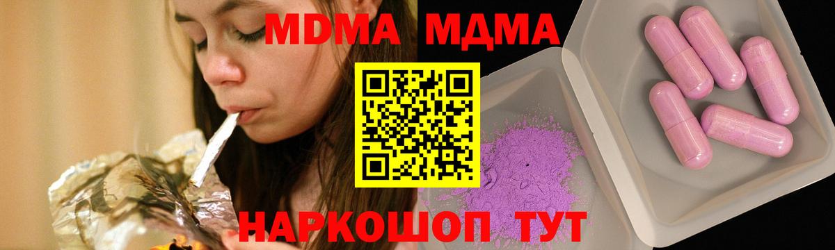 MDMA Molly Миасс