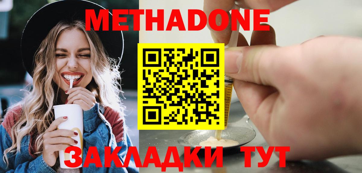Миасс  МЕТАДОН белоснежный  Вход с VPN  ссылка на мегу ТОР  Метадон мёд 