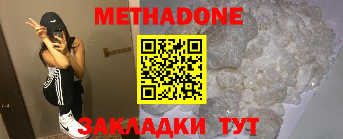 МЕФ  Меф   Вход с VPN  Миасс  КОКАИН  Альфа ПВП СК   Лсд 25  Как найти закладки?  Гашиш 