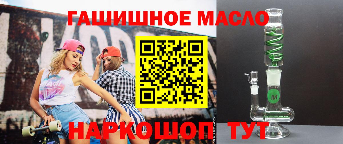 Дистиллят ТГК концентрат  Вход с VPN  Миасс  Дистиллят ТГК концентрат 