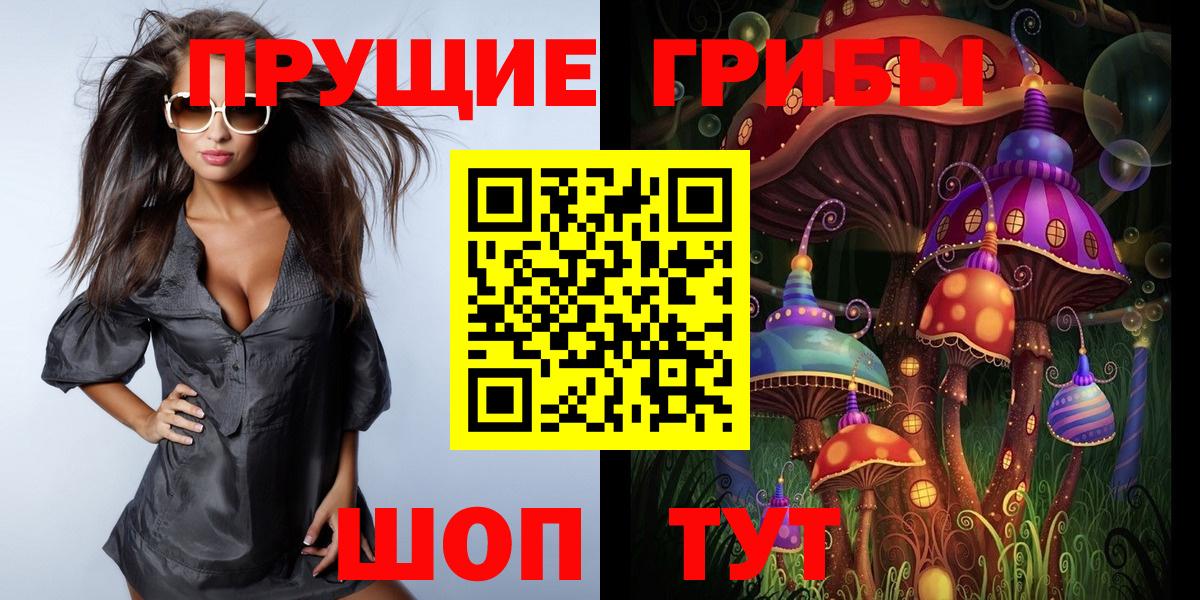 Галлюциногенные грибы Magic Shrooms  наркошоп  Галлюциногенные грибы мицелий  Миасс  Вход с VPN 