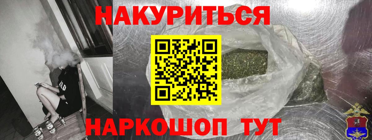 МАРИХУАНА марихуана  МАРИХУАНА VHQ  Миасс  Бошки Шишки планчик  Вход с VPN  Бошки Шишки индика 